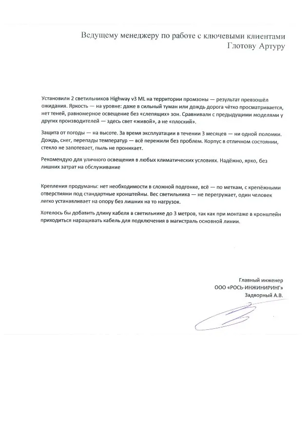ООО РОСЬ-ИНЖИНИРИНГ